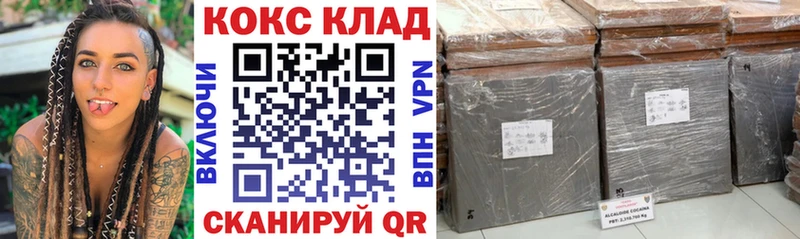 Купить закладки  Рязань  COCAIN 99% 