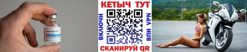 Кетамин VHQ  Купить  Рязань 