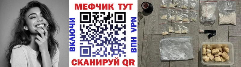 МЕФ мяу мяу  Рязань 